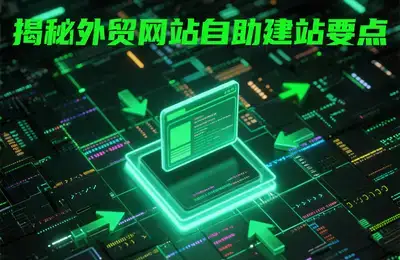 如何通过网站优化实现品牌声量和销售额的双重提升?